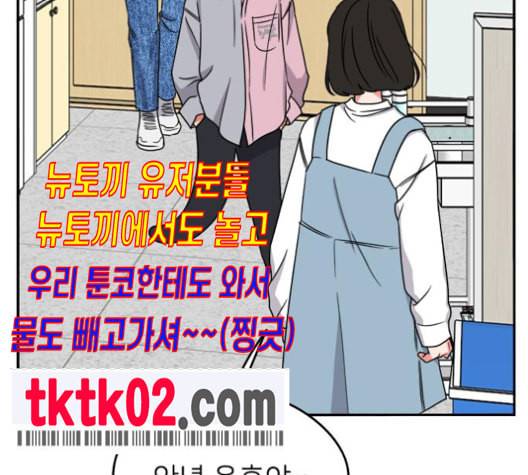 이것도 친구라고 151화 78