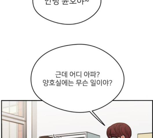 이것도 친구라고 151화 79