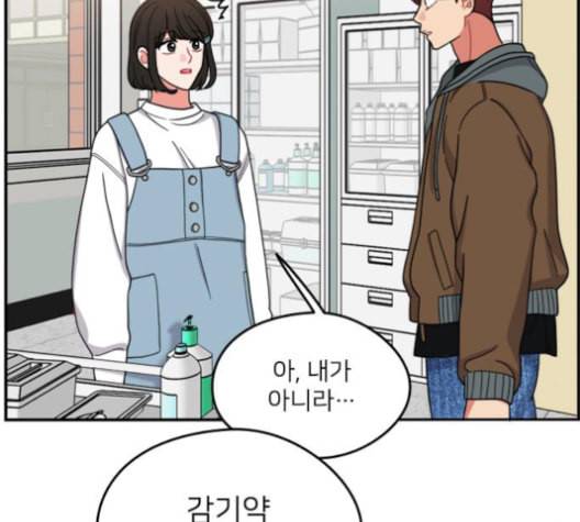 이것도 친구라고 151화 80