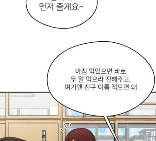 이것도 친구라고 151화 81