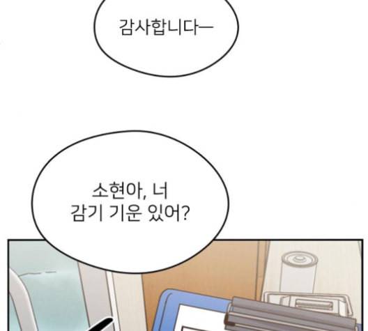 이것도 친구라고 151화 83