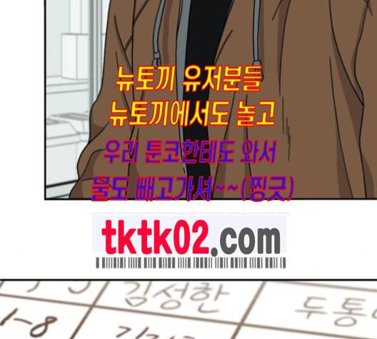 이것도 친구라고 151화 86