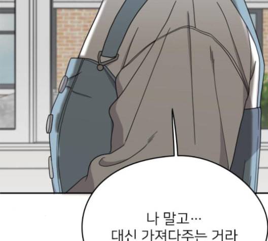 이것도 친구라고 151화 89