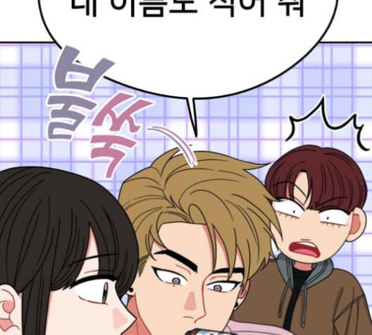이것도 친구라고 151화 93