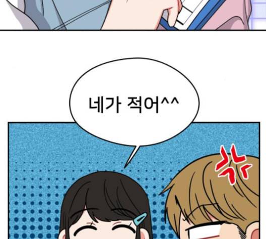 이것도 친구라고 151화 95