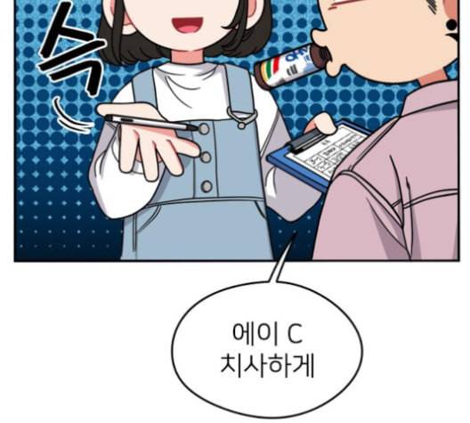 이것도 친구라고 151화 96