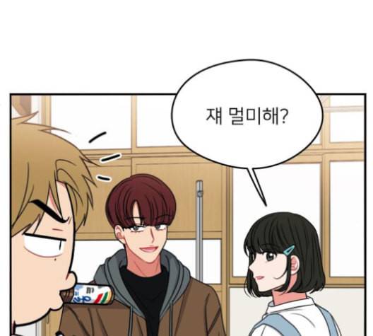 이것도 친구라고 151화 97
