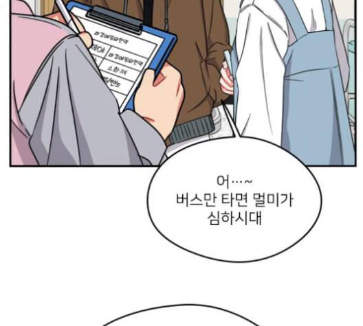 이것도 친구라고 151화 98