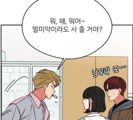 이것도 친구라고 151화 99