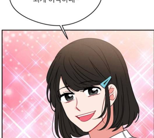 이것도 친구라고 151화 101