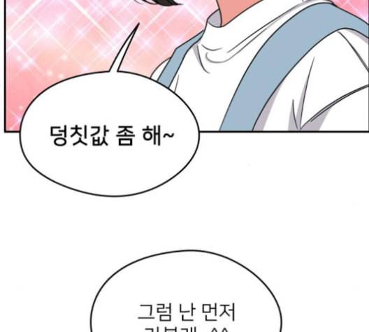이것도 친구라고 151화 102