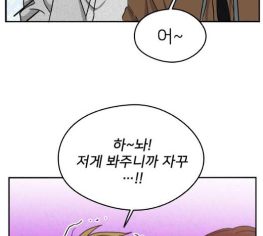이것도 친구라고 151화 104