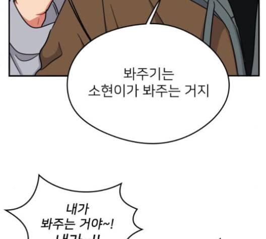 이것도 친구라고 151화 106
