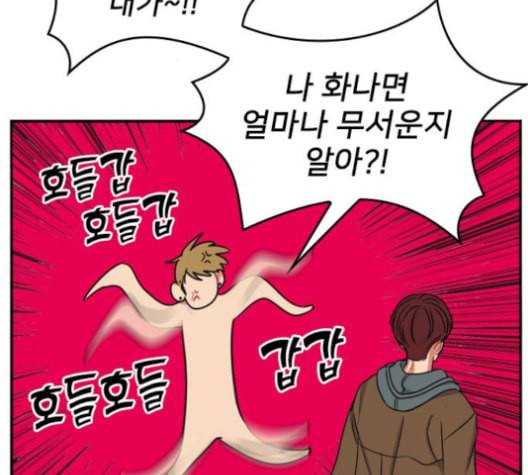 이것도 친구라고 151화 107