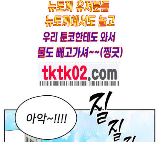 이것도 친구라고 151화 109