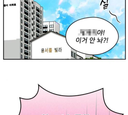 이것도 친구라고 151화 110