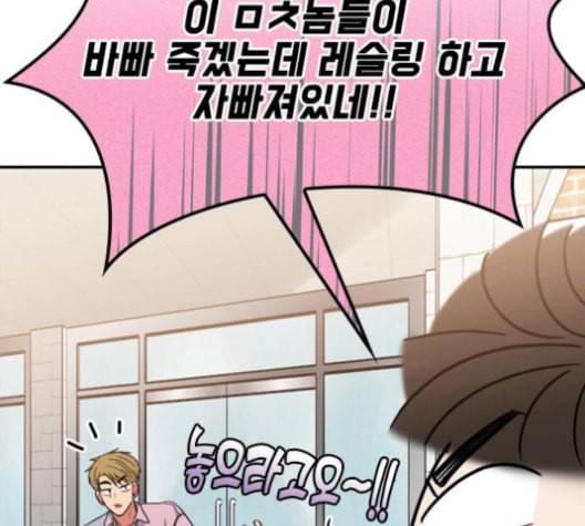 이것도 친구라고 151화 111
