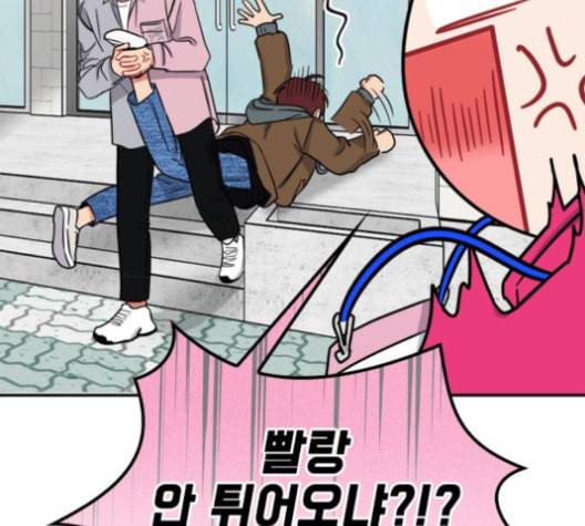 이것도 친구라고 151화 112