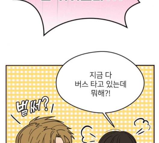 이것도 친구라고 151화 113