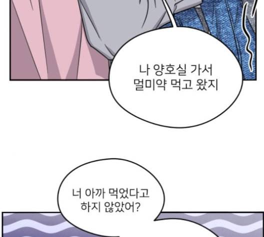 이것도 친구라고 151화 115