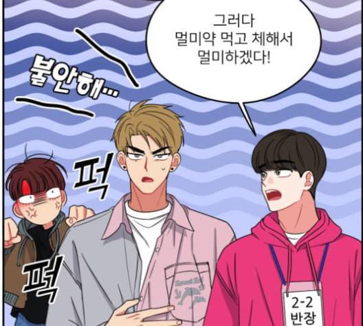 이것도 친구라고 151화 116