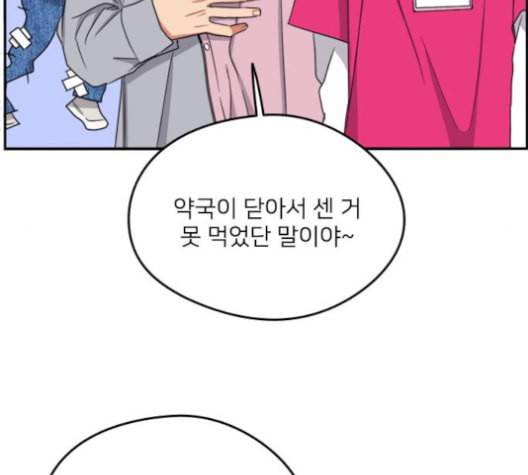 이것도 친구라고 151화 117