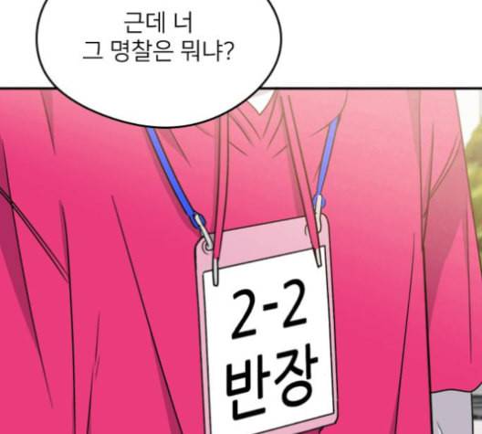 이것도 친구라고 151화 118