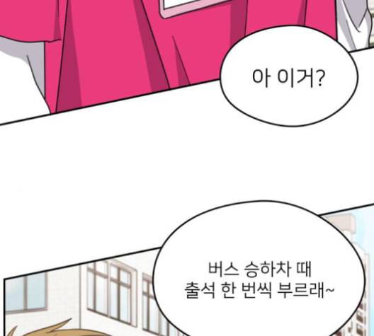 이것도 친구라고 151화 119