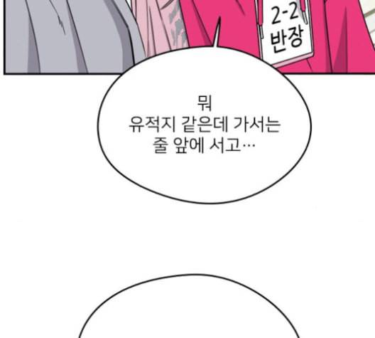 이것도 친구라고 151화 121