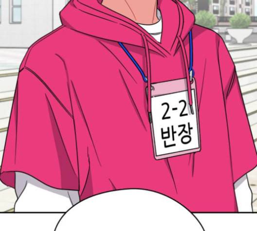 이것도 친구라고 151화 123