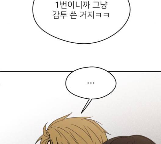 이것도 친구라고 151화 124