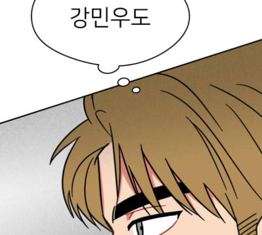 이것도 친구라고 151화 127
