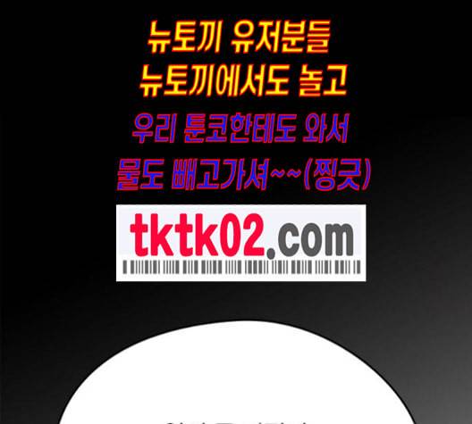 이것도 친구라고 151화 130