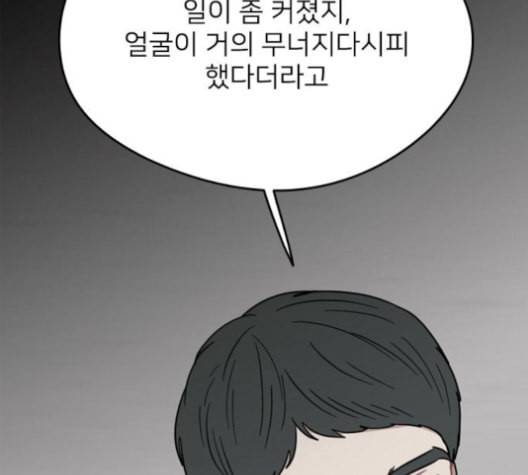 이것도 친구라고 151화 131