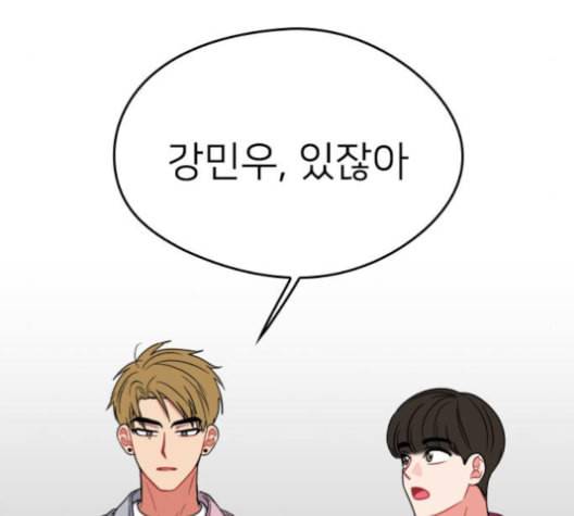 이것도 친구라고 151화 134