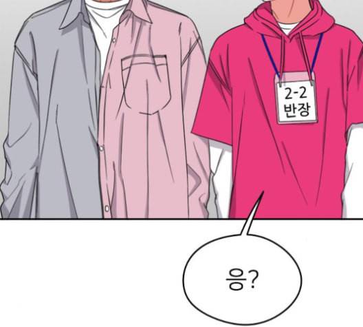 이것도 친구라고 151화 135