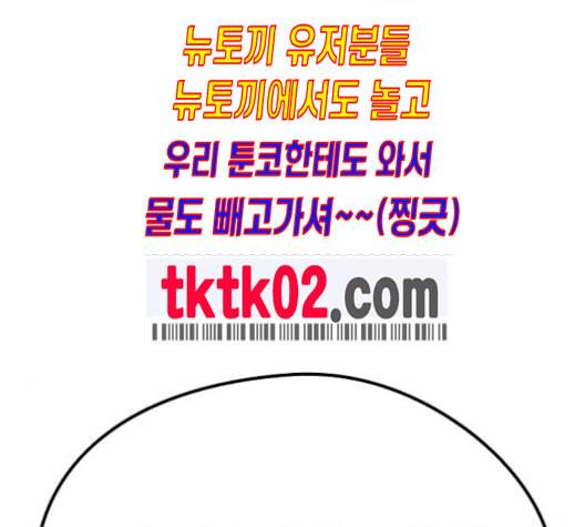 이것도 친구라고 151화 136