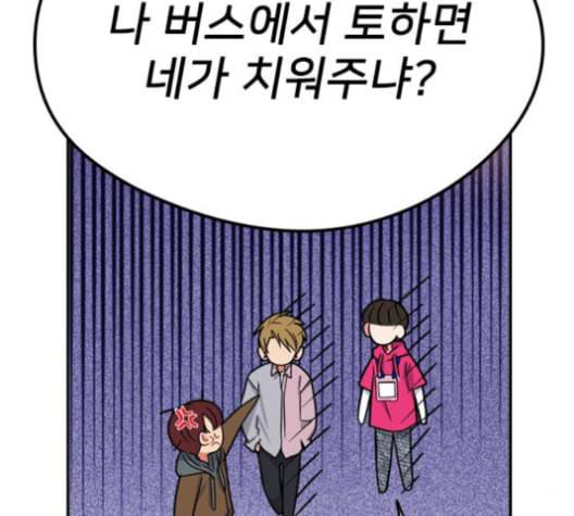 이것도 친구라고 151화 137