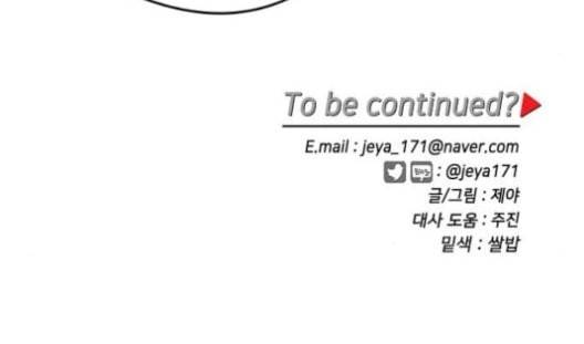 이것도 친구라고 151화 139
