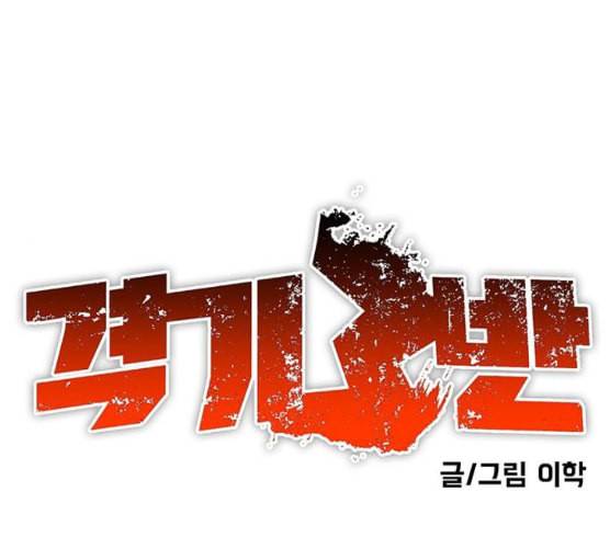 격기3반 145화 역광 4 네이버 1