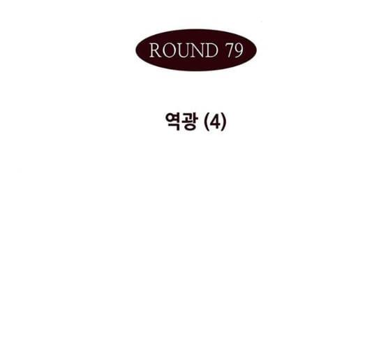 격기3반 145화 역광 4 네이버 2