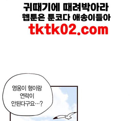 격기3반 145화 역광 4 네이버 3