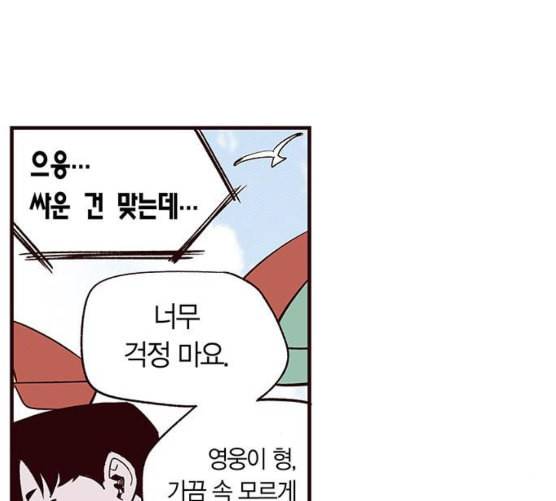격기3반 145화 역광 4 네이버 7