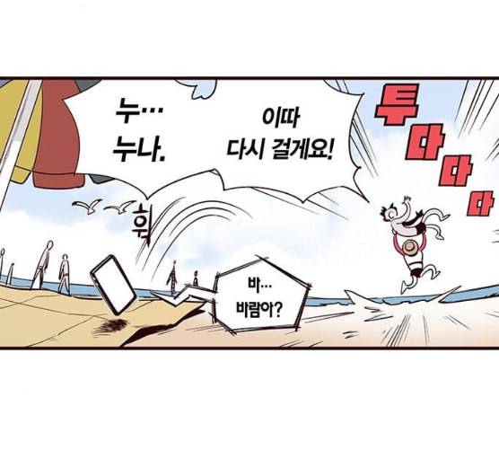 격기3반 145화 역광 4 네이버 13