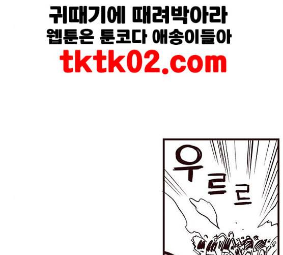격기3반 145화 역광 4 네이버 22