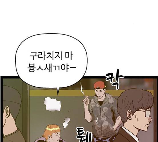 약한영웅 113화 3