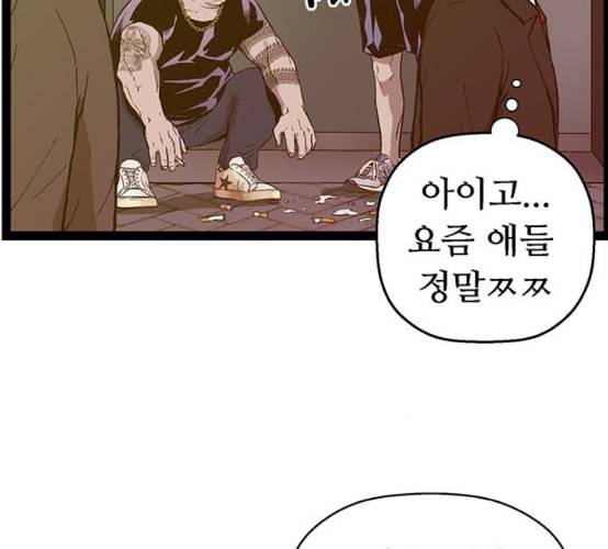 약한영웅 113화 4