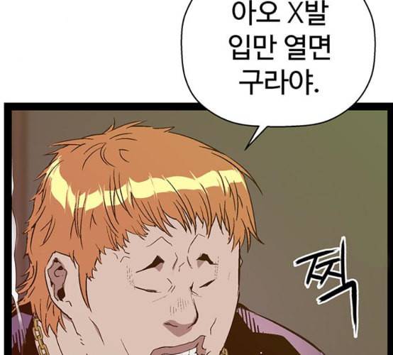 약한영웅 113화 5