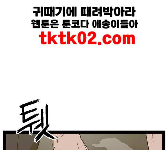 약한영웅 113화 7