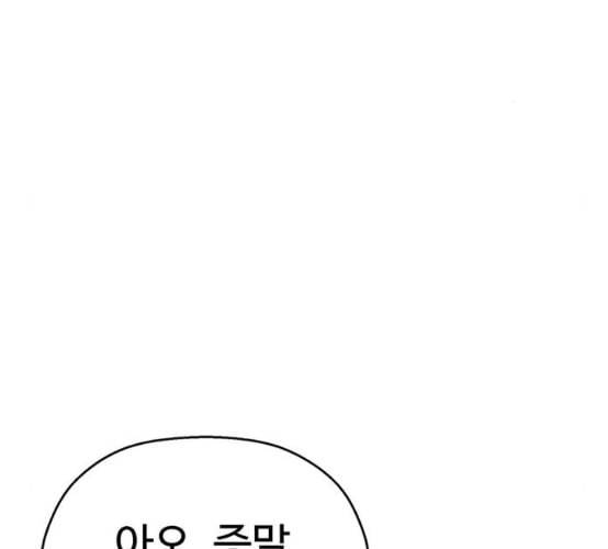 약한영웅 113화 11